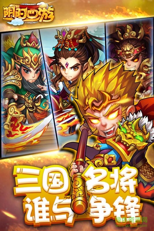 阴阳西游小米版下载