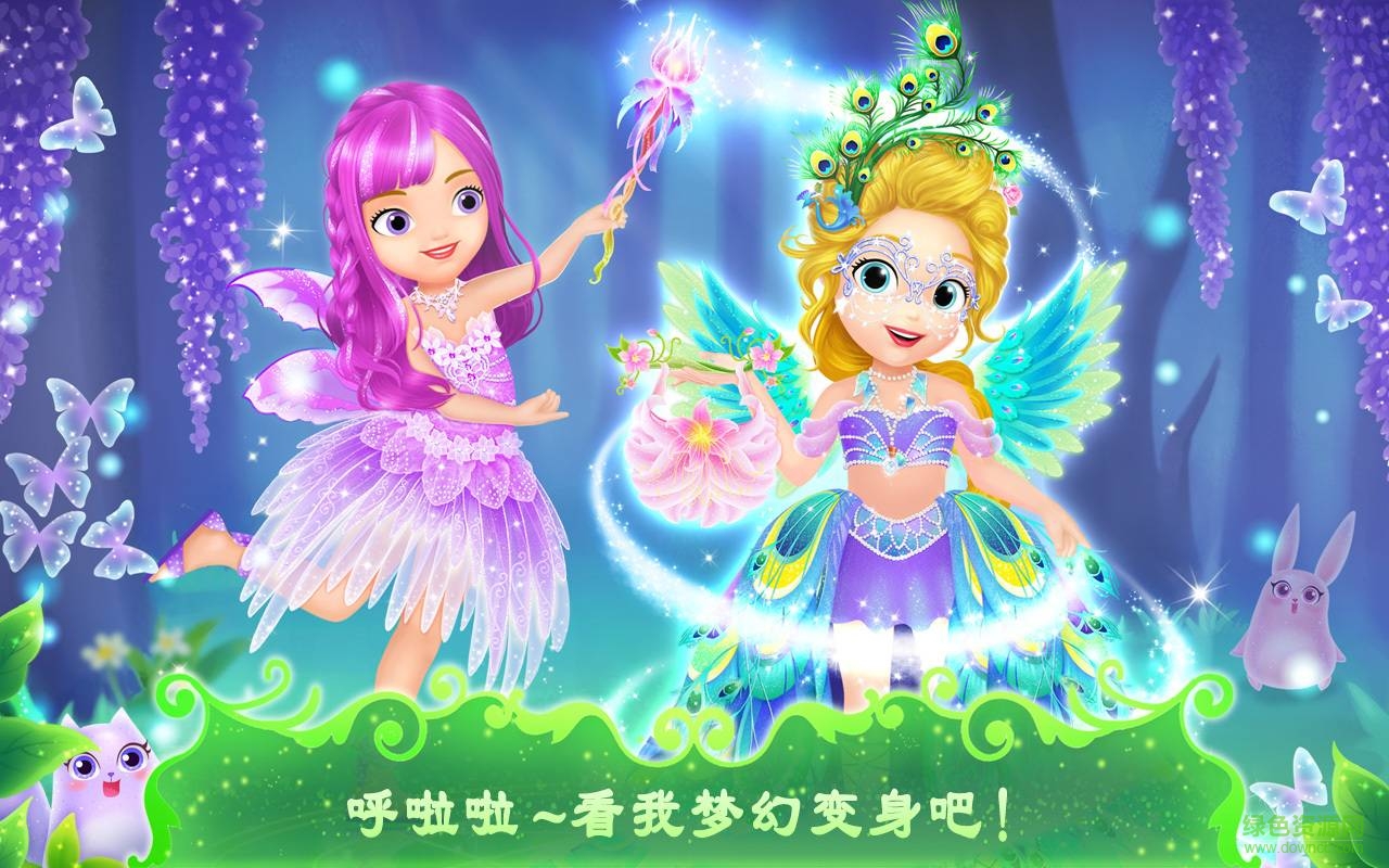 莉比小公主之奇幻仙境 莉比小公主之奇幻仙境内购版