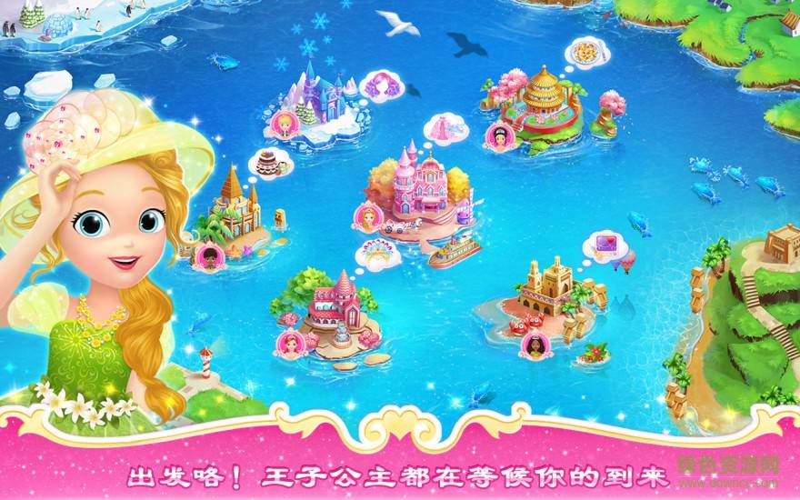 小公主之环游世界正式版 小公主之环游世界完整版