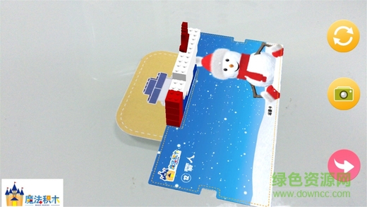 魔法积木app下载