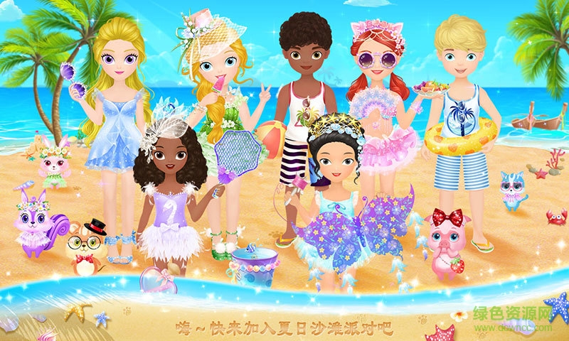 莉比小公主的完美沙滩之旅