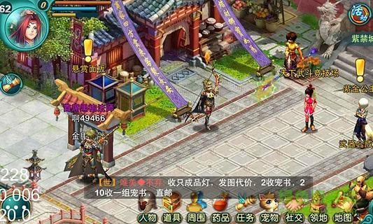 新世界OL电脑版