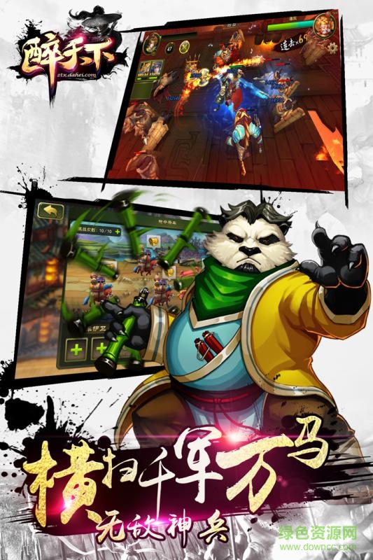 九游版醉天下 醉天下九游版下载