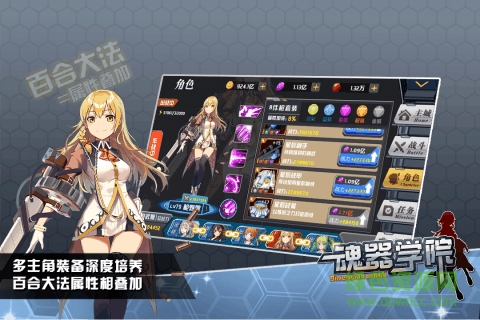 魂器学院苹果手机下载