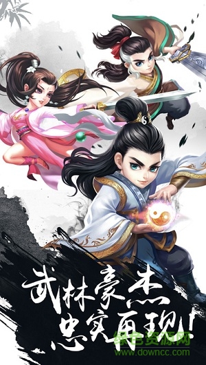 37少年群侠传手游