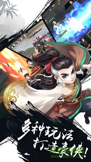 少年群侠传4399版