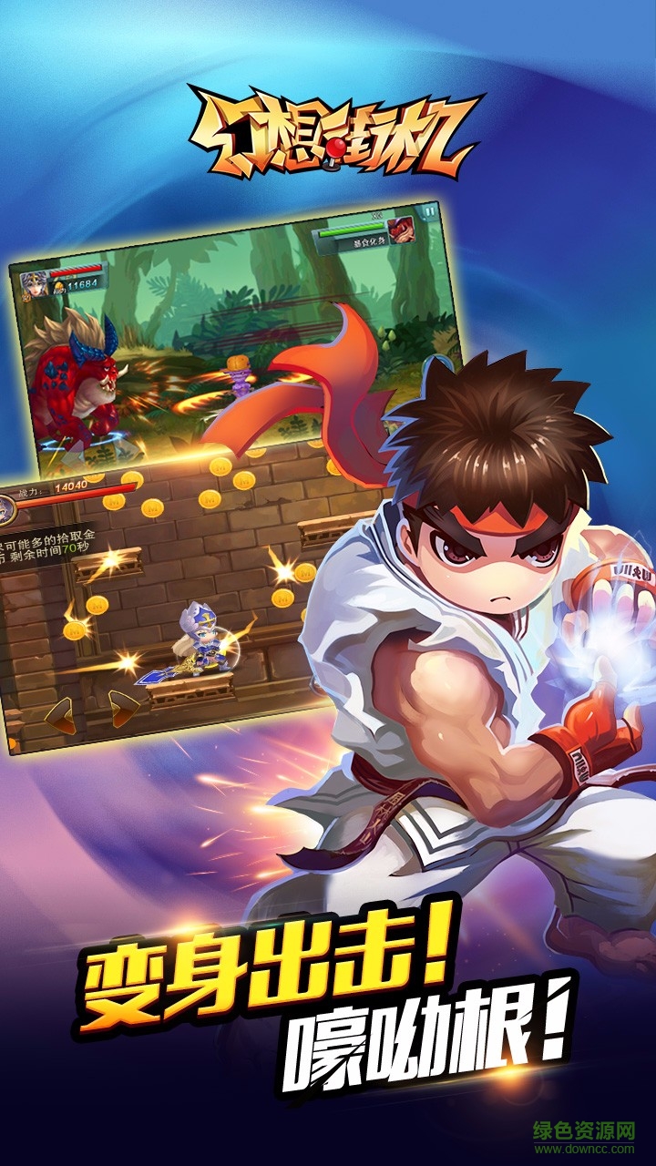 幻想街机修改版