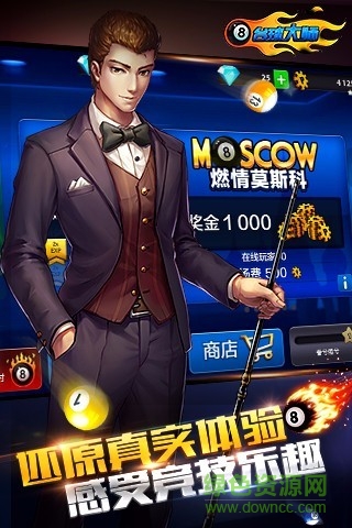 腾讯台球大师作弊器