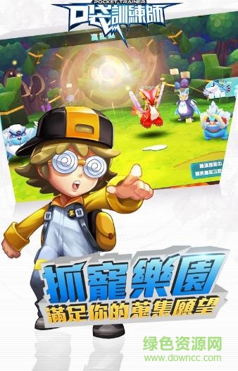 口袋训练师小米版 口袋训练师小米手游