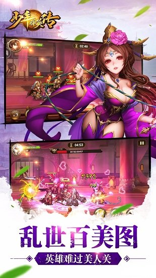 少年群英传腾讯版