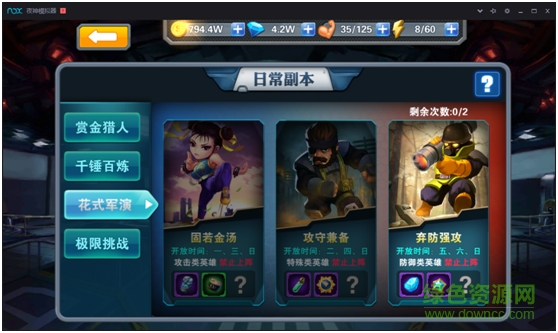 一血敢死队游戏