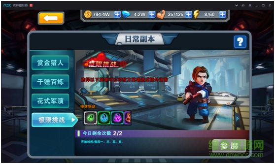 一血敢死队手游