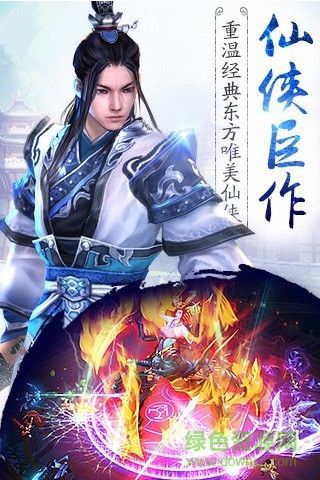 全民修仙红包版