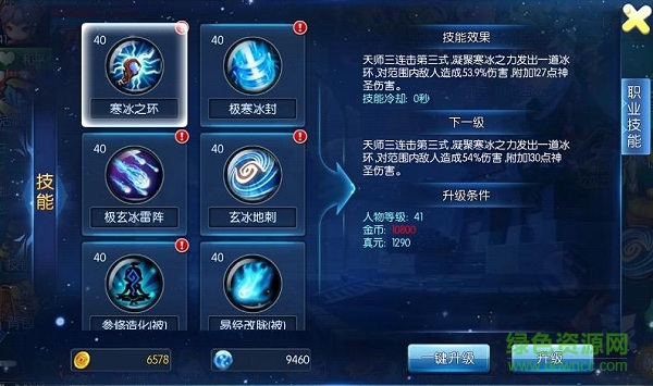 择天大陆360版下载