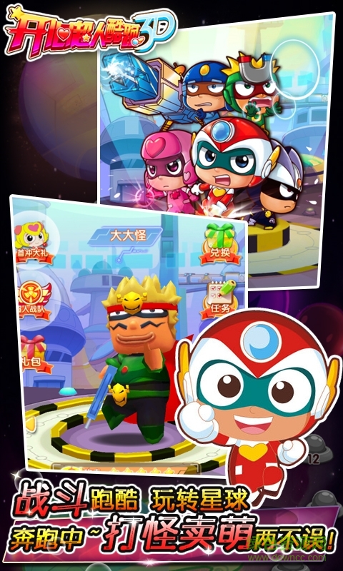 开心超人跑酷3d修改版