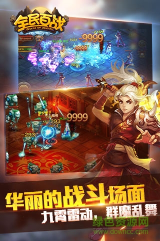 全民百战ol冰鸟版