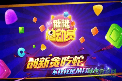 糖糖总动员游戏下载