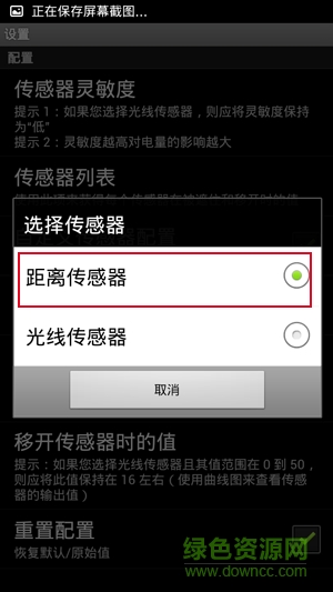 红米黑屏手势app