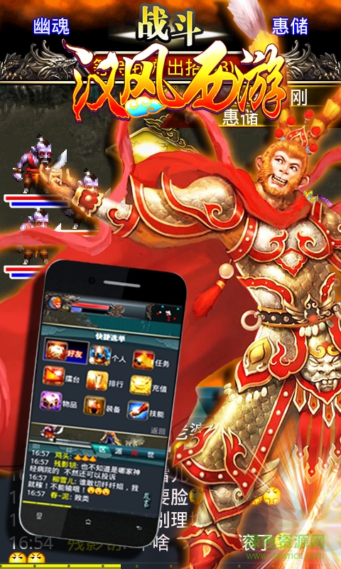 汉风西游百度多酷版