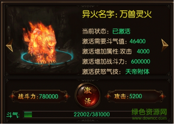 血战沙城百度版