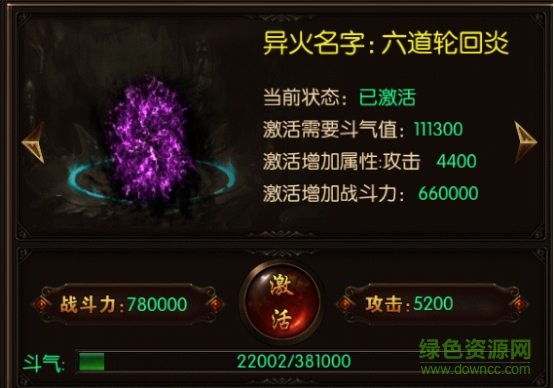 血战沙城百度版下载