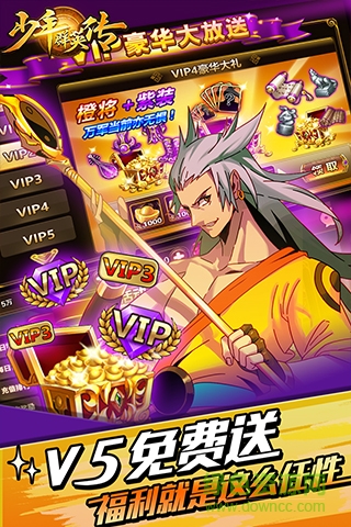 360版少年群英传