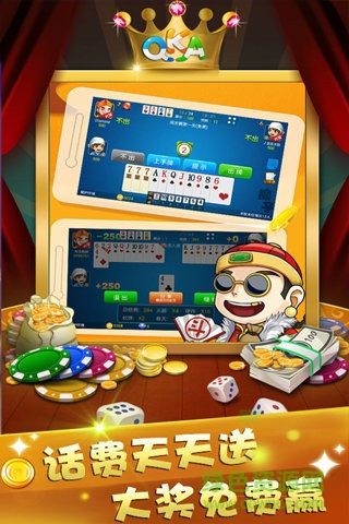 中顺qka斗地主赢话费