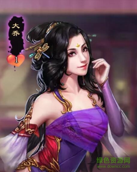 烽火戏诸侯大乔