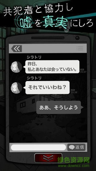 犯人就是我2汉化版下载