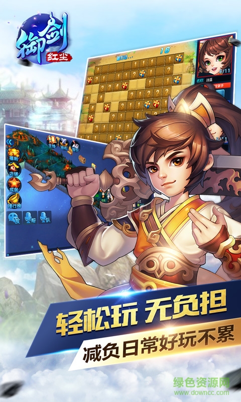 御剑红尘手游九游版 御剑红尘九游版