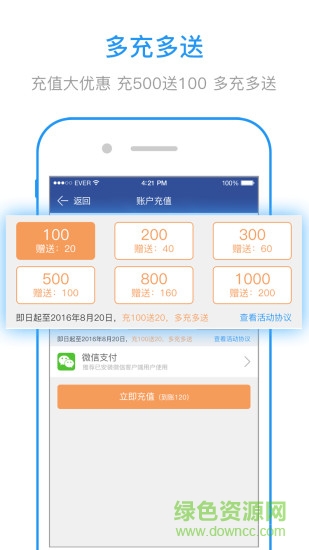 成都停车app下载