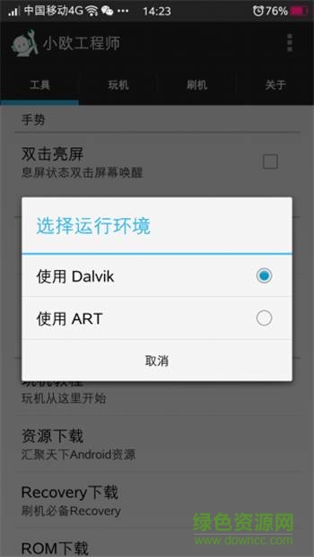 小欧工程师1.6除root 小欧工程师1.6.0版本