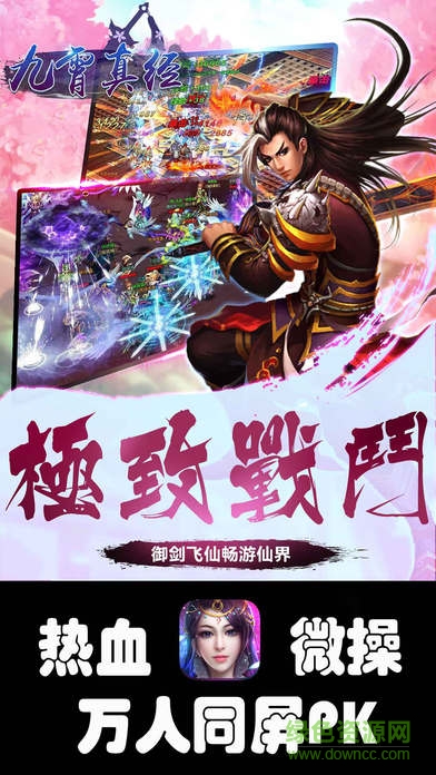 草鞋版九霄真经