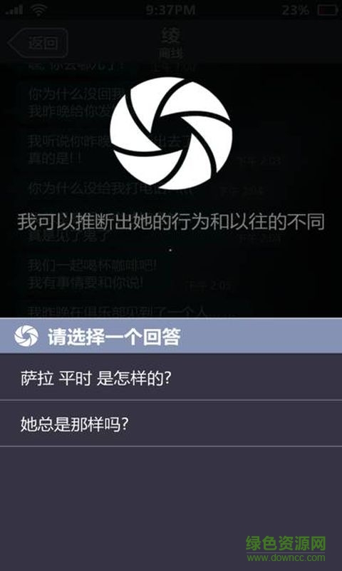 莎拉失踪了中文修改版