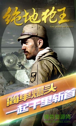 绝地枪王2修改版