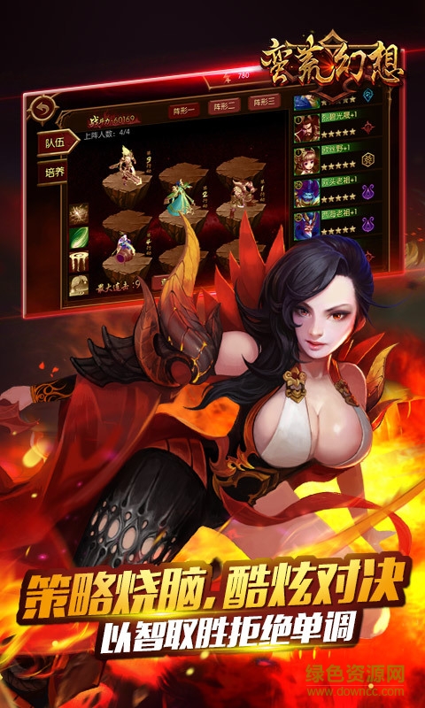 蛮荒幻想手游果盘版