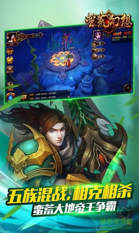 蛮荒幻想百度版下载