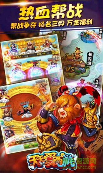 天天爱西游益玩版