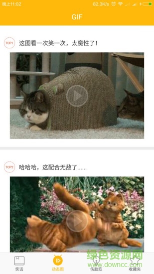 9笑app 9笑手机版