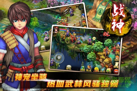 战神ol内购 战神ol下载
