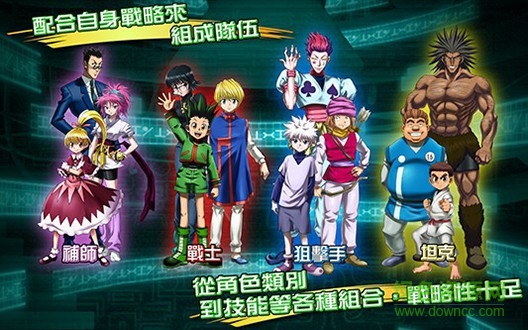 全职猎人战斗群星手游