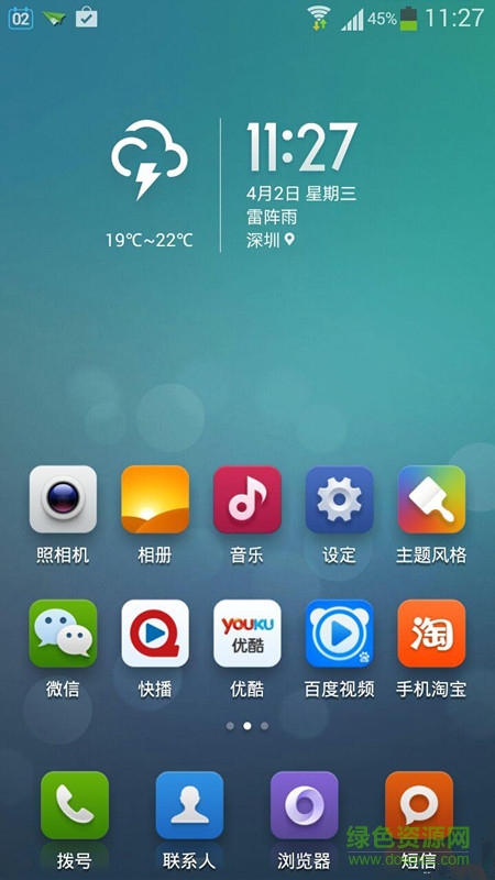 小米自带短信apk