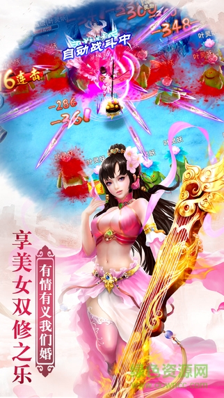 幻灵仙域果盘客户端下载