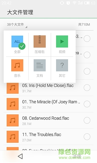 flyme手机管家手机版