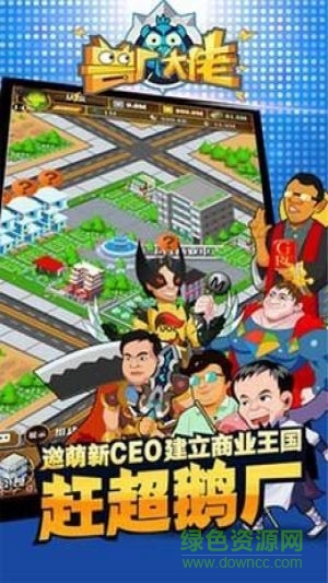 兽厂大佬手游下载