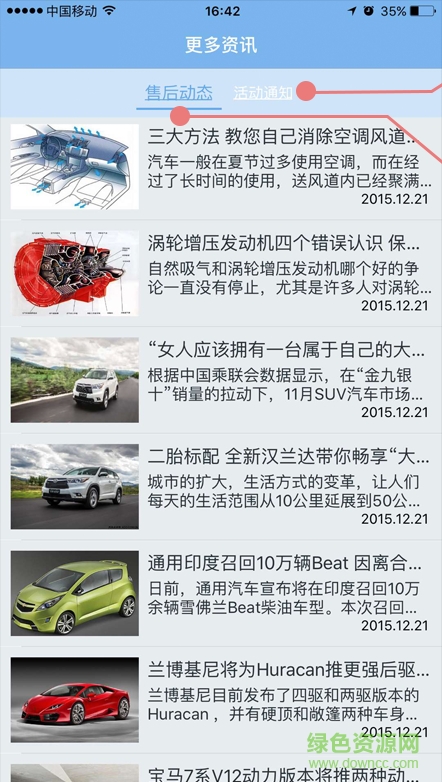 广汽丰田e学堂手机版