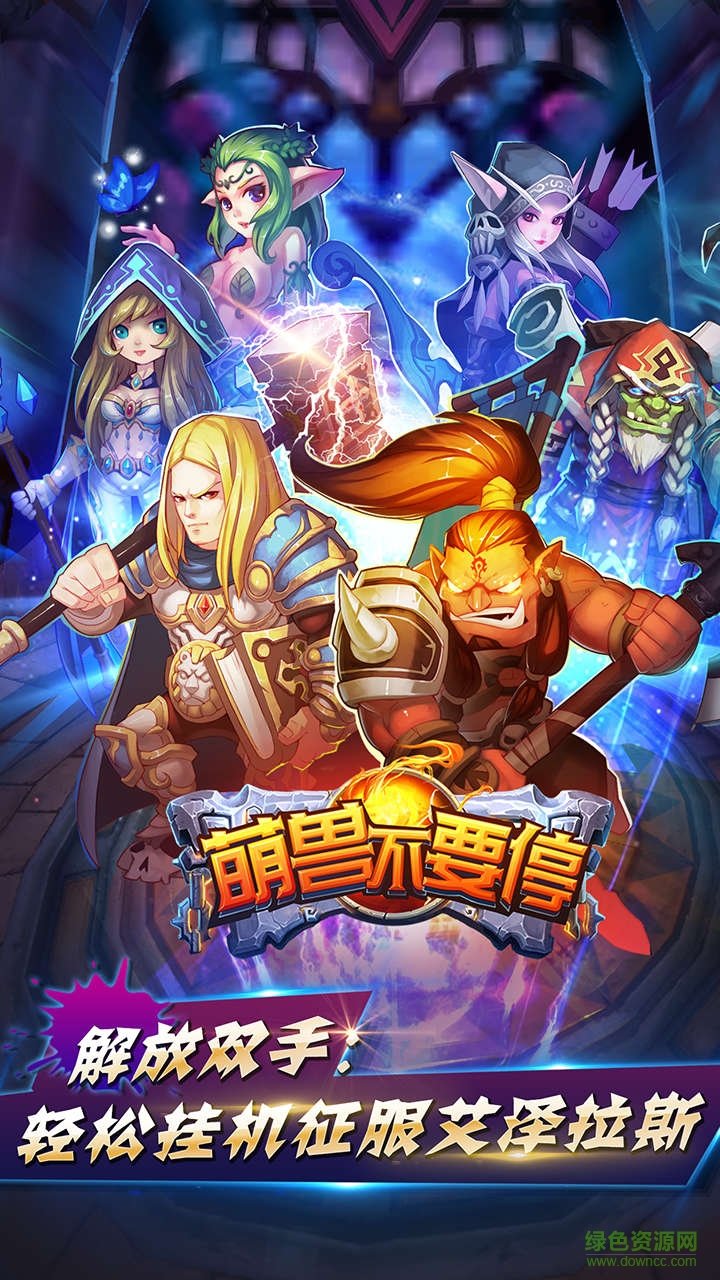 百度版萌兽不要停手游