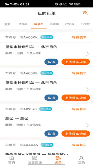 多蒙达货主 多蒙达货主app