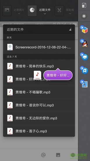 锤子one step独立app