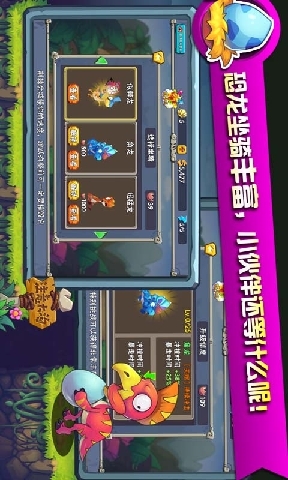 暴走恐龙内购修改版 暴走恐龙修改版